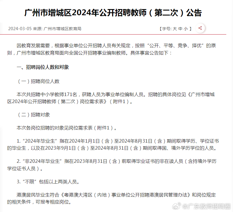 增城最新招聘动态及其社会影响分析