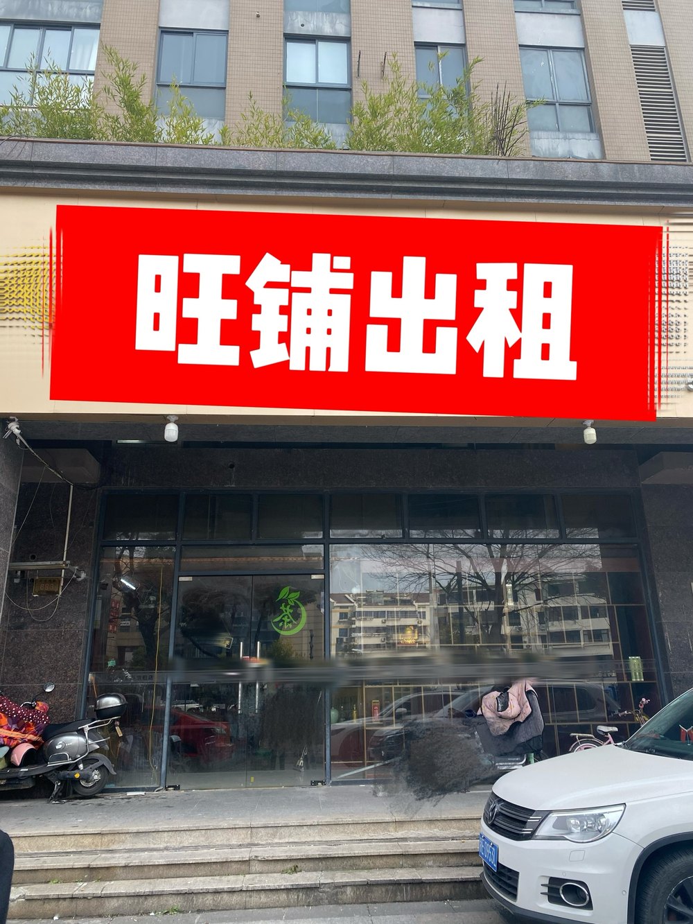 最新店面出租，黄金商业扩张机遇来临