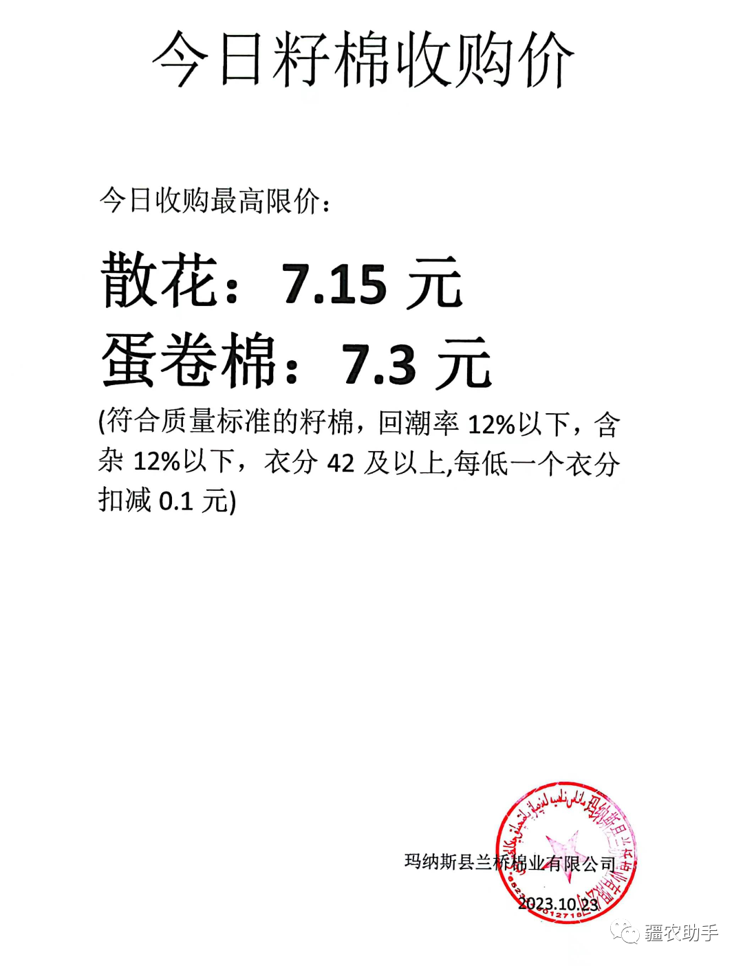 棉籽最新报价与市场动态，影响因素及未来趋势深度解析