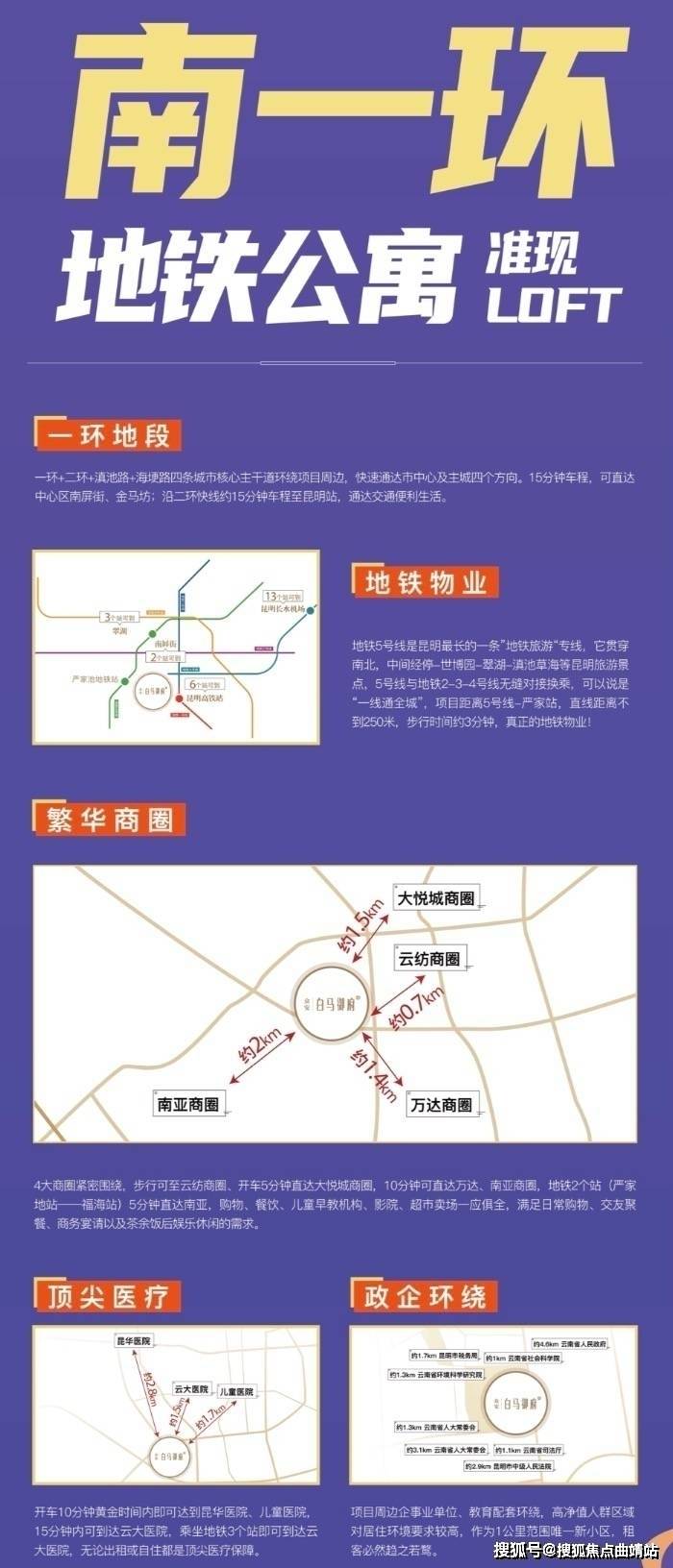 曲靖地铁最新动态全面解析