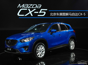 马自达CX-5最新报价及深度解析