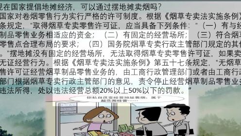 最新烟草专卖法重塑行业秩序，推动可持续发展进程