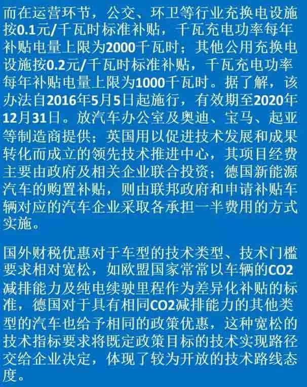 充电桩新政策出炉，新能源汽车产业高速发展的强劲动力源泉