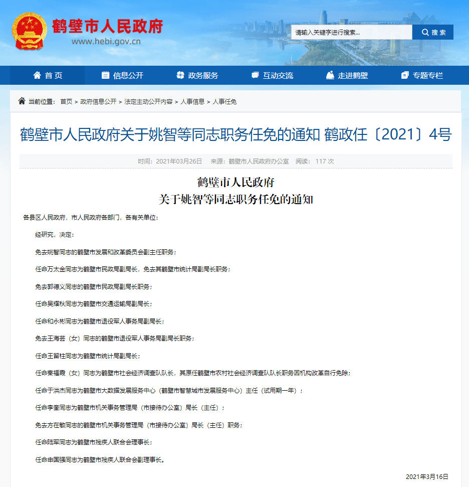 新型环保防水材料 第9页