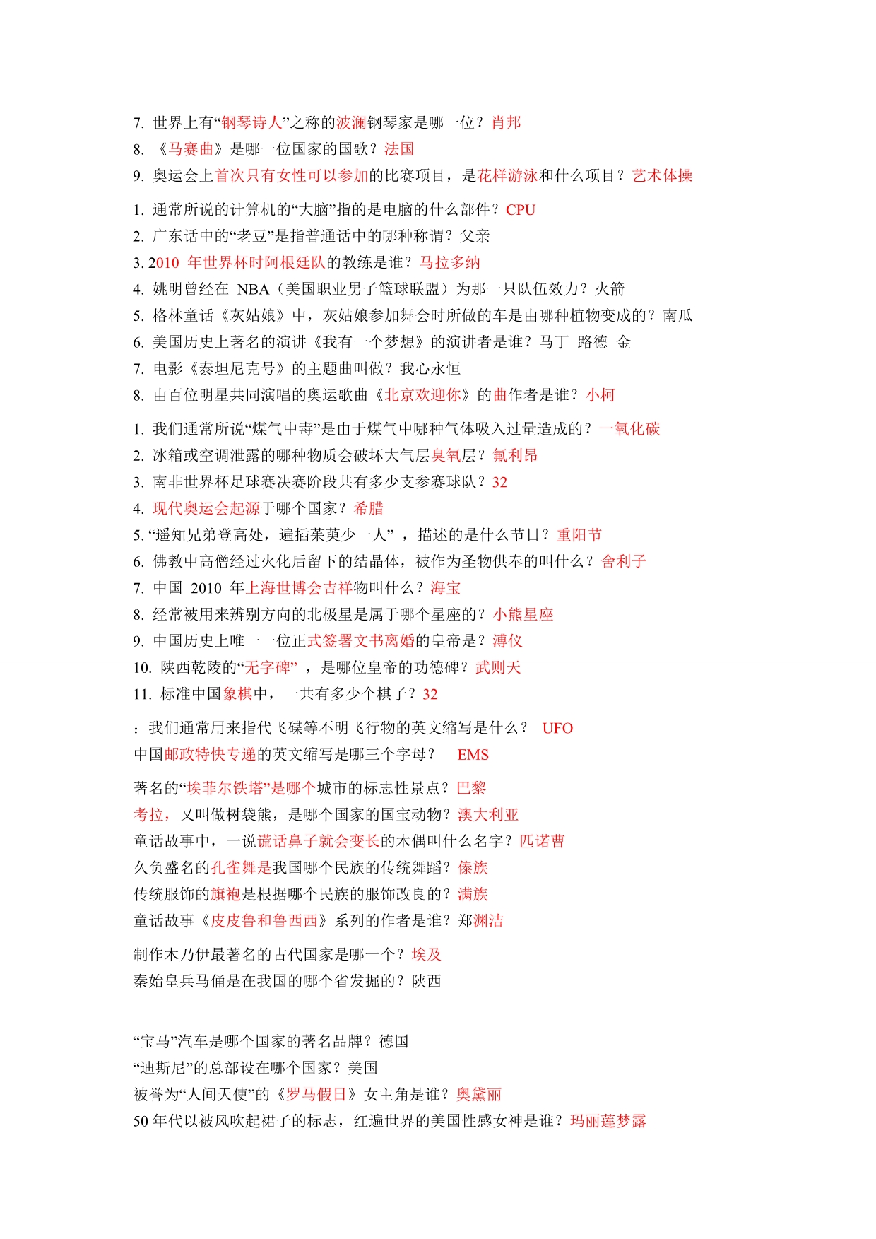 一站到底最新题库深度解析与探讨