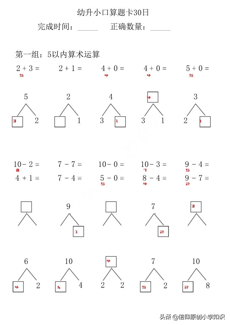 最新幼儿教育资源下载助力幼教事业腾飞