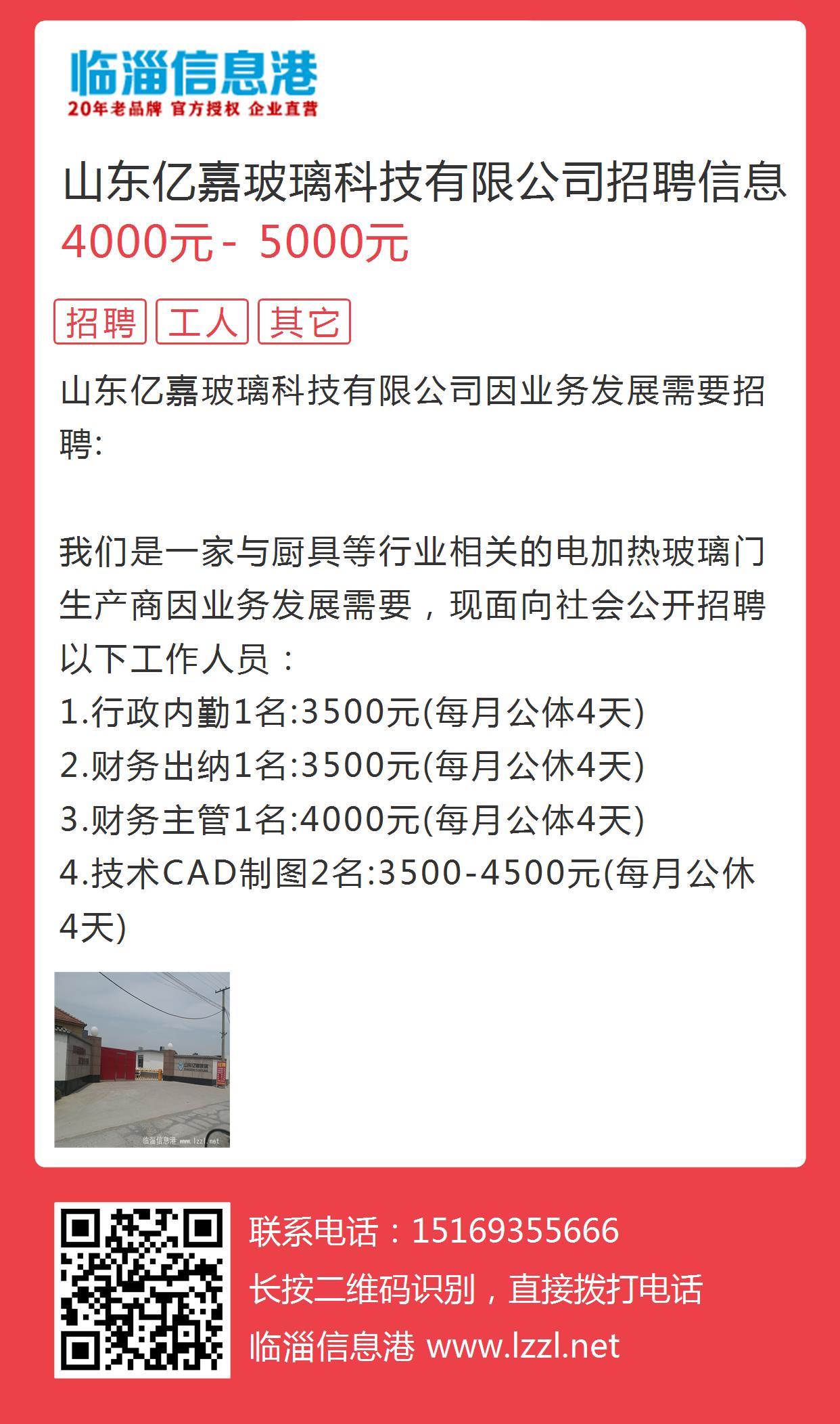 荣成招聘网最新招聘动态深度解读与分析