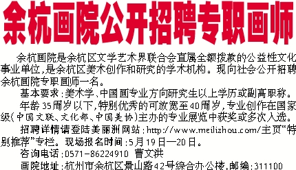 余杭人才招聘最新动态与人才市场繁荣盛况