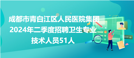 青白江最新招聘信息全面汇总