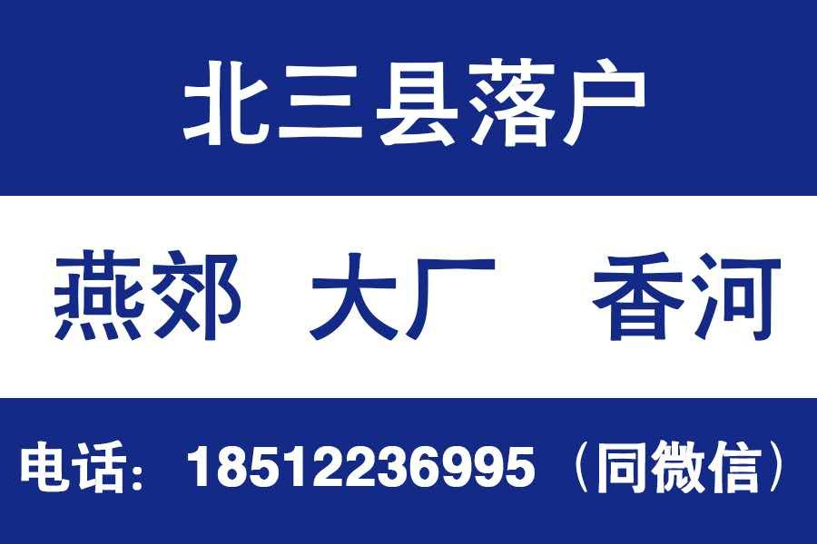 香河最新招工信息及其地域产业生态影响分析