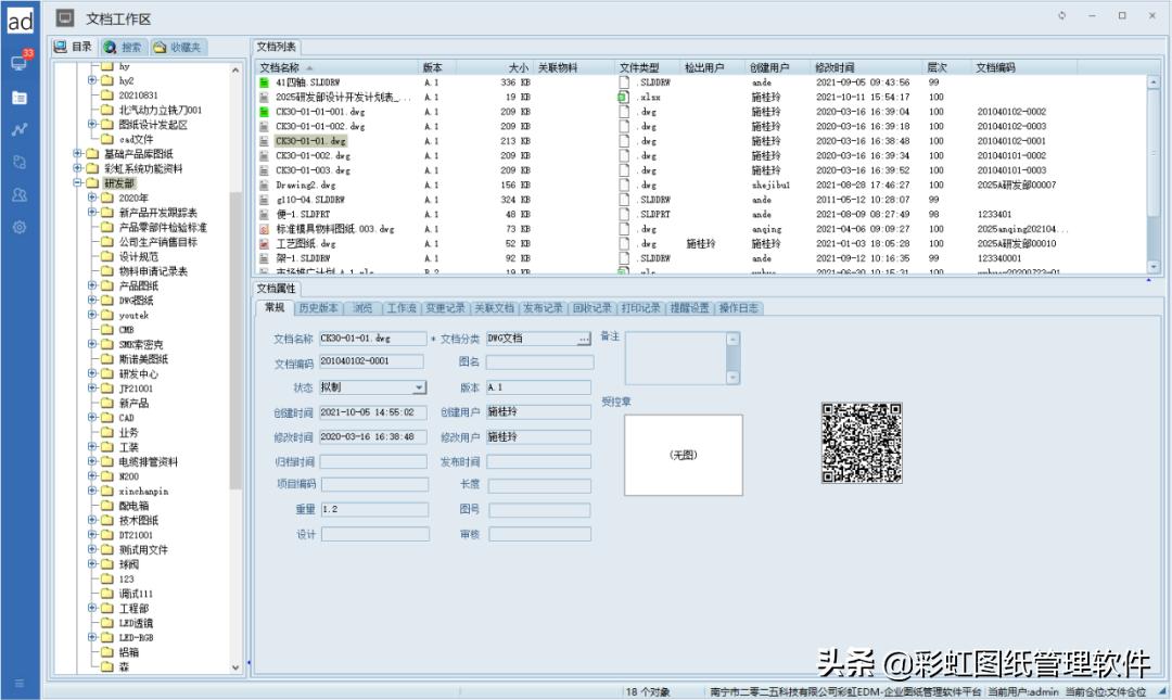 Proe最新版本功能及应用概述