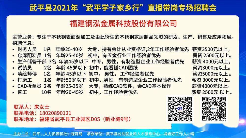 建平最新招工信息及其社会影响分析