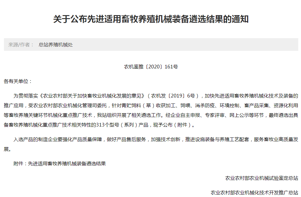 现代畜牧养殖业创新与发展探索的最新养殖信息