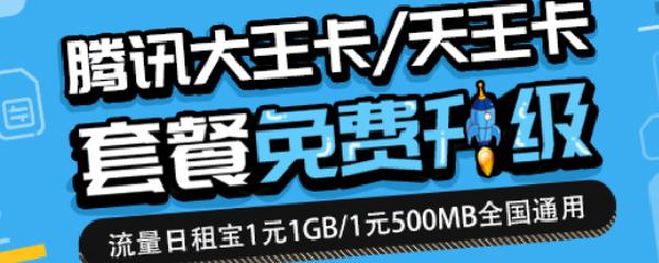 大王卡最新动态，引领数字时代的无限潜力