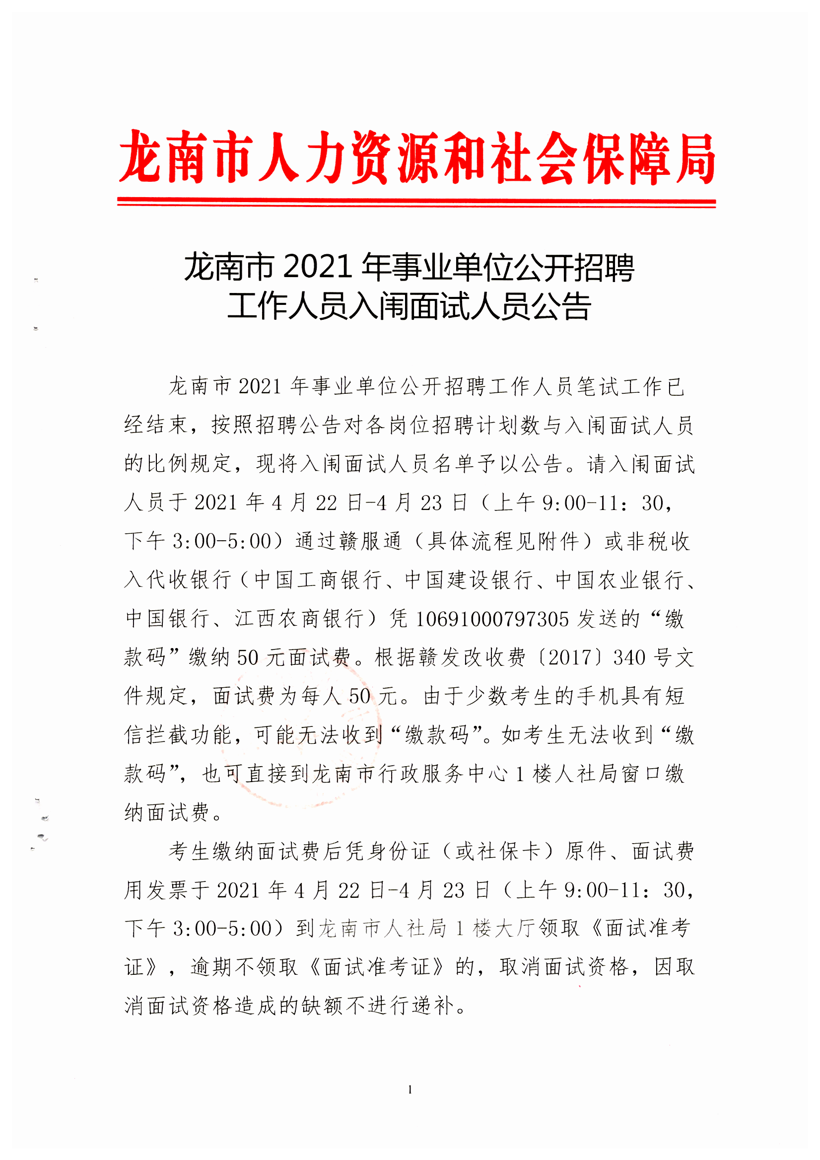 龙南招聘网最新招聘动态深度解读与解析