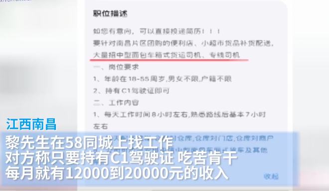 南昌最新司机招聘全览信息