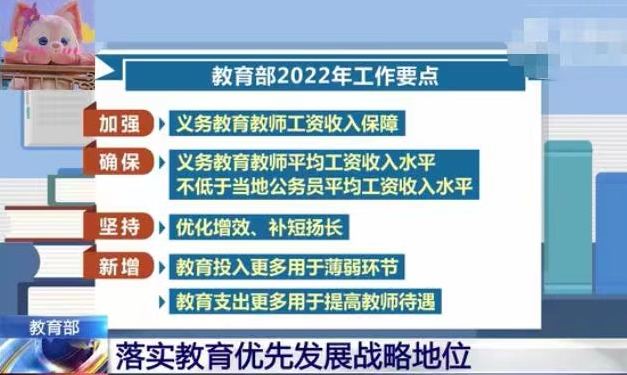 教师涨薪最新动态，重塑教育行业魅力与未来展望