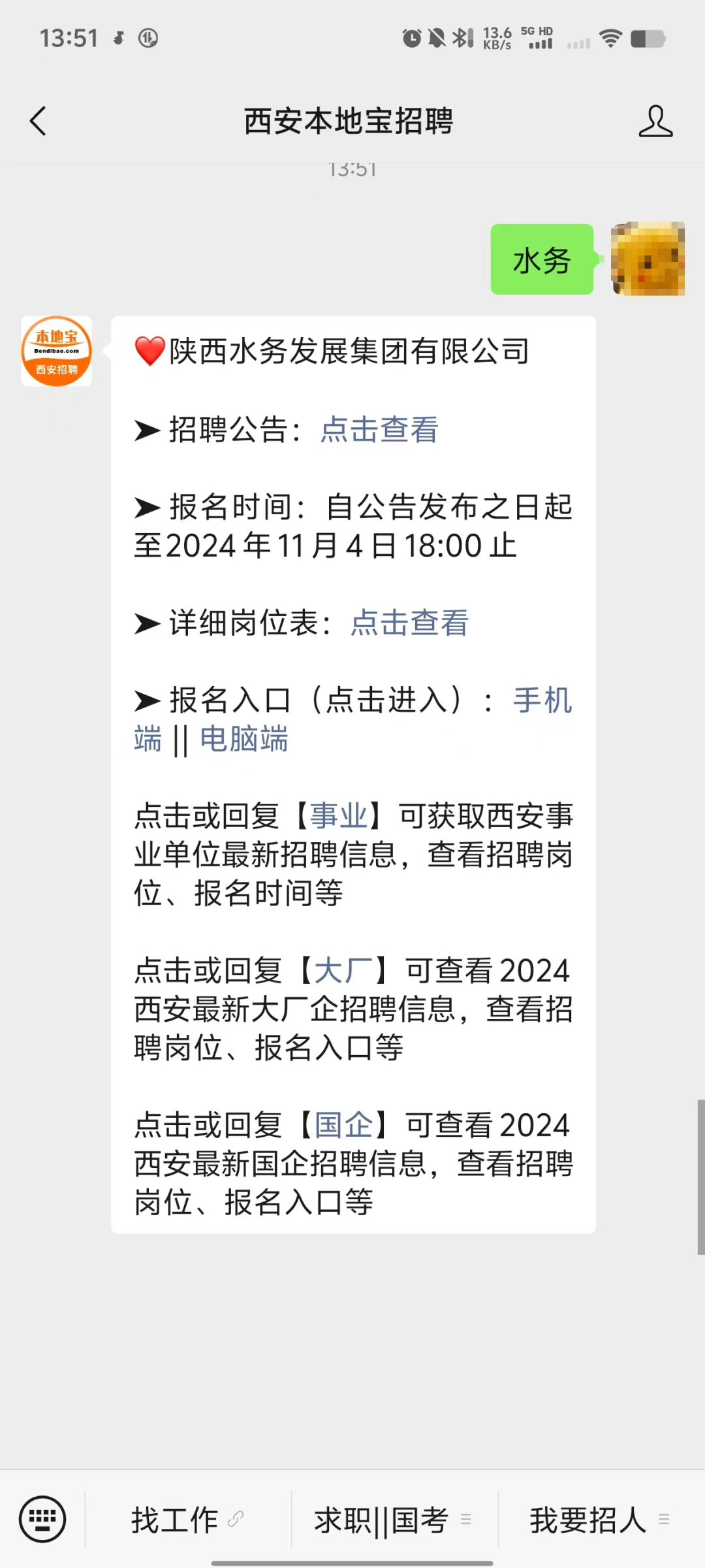 西安国企最新招聘动态，机遇与挑战同在