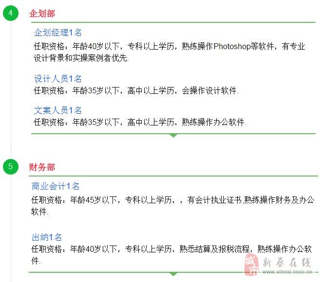 新蔡县最新招聘信息汇总