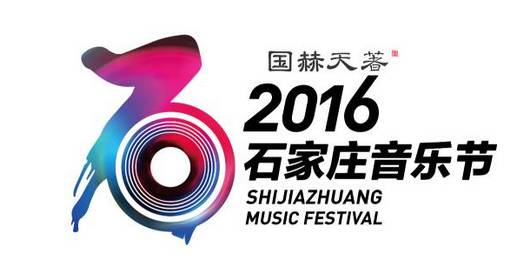 探索2016音乐潮流，最新音乐世界概览