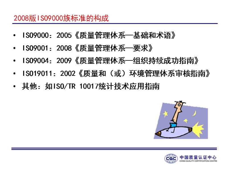 ISO 9000最新版引领质量管理新时代