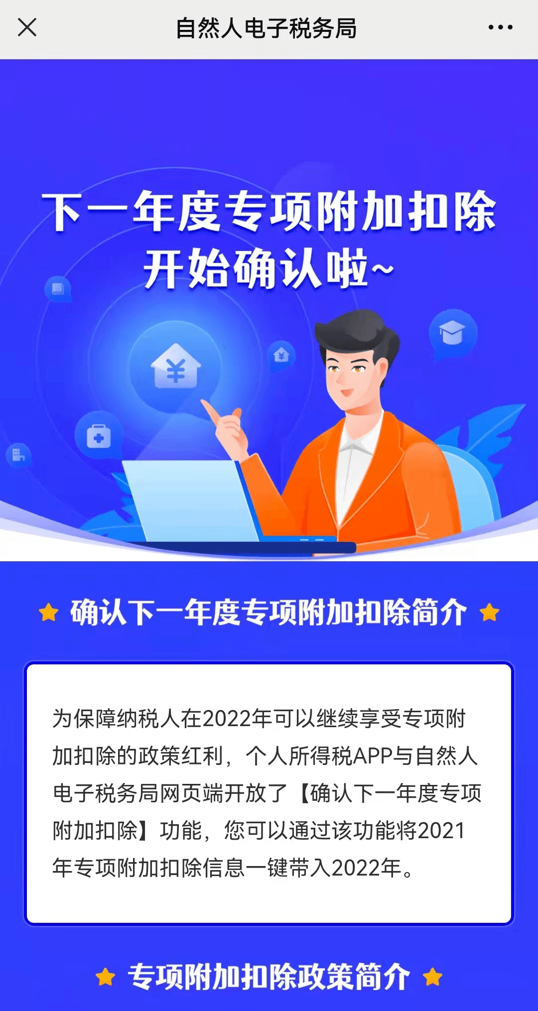 最新个人所得税改革，影响与挑战分析