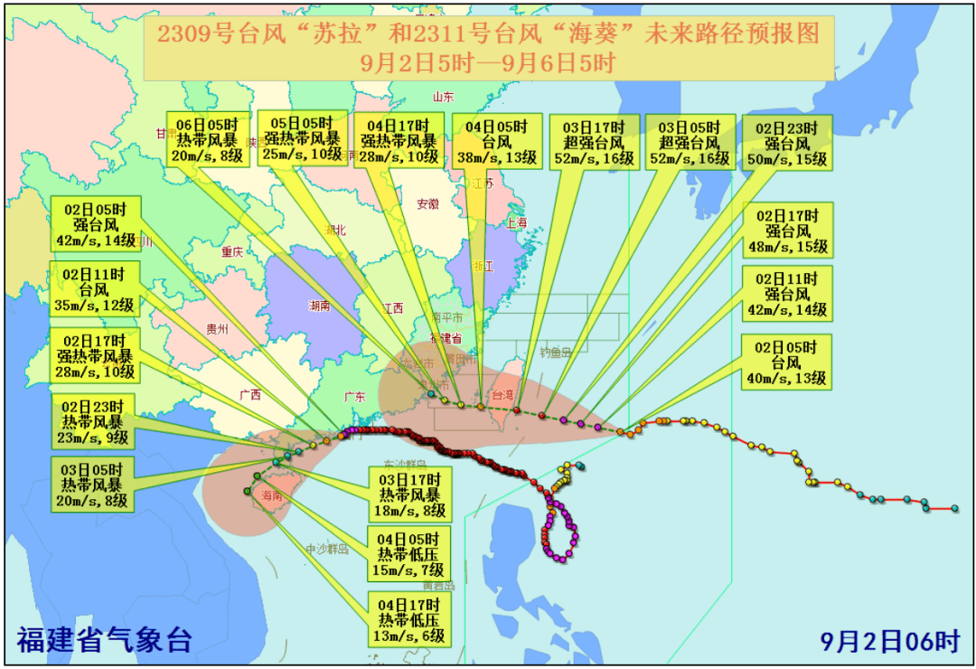 福建省台风最新动态及影响分析