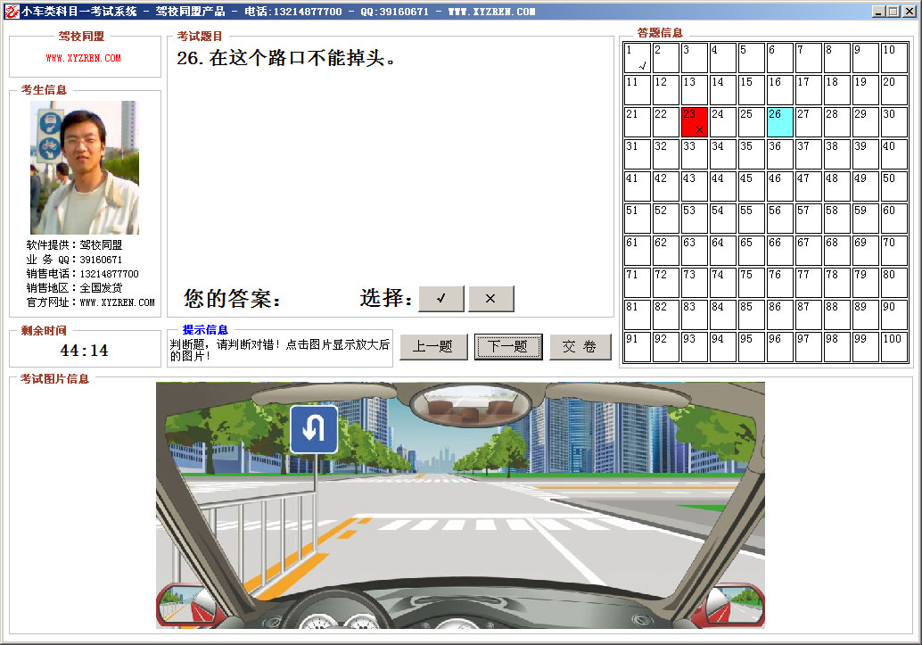 科目四模拟考试，探索最新学习策略，助力顺利通过考试